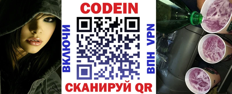Codein напиток Lean (лин)  MEGA сайт  Северская  дарнет шоп 