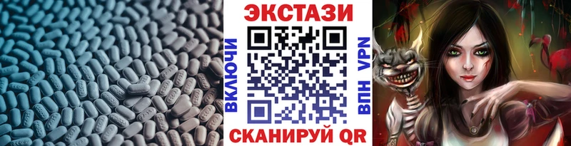 купить наркотики сайты  Северская  Экстази VHQ 