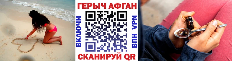 ГЕРОИН Heroin mega онион Северская
