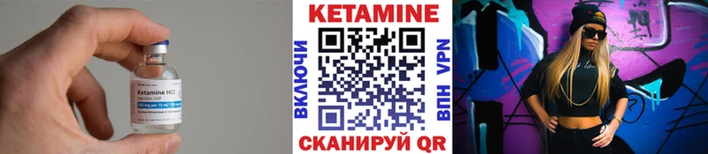 Кетамин VHQ  ссылка на мегу зеркало  Северская 
